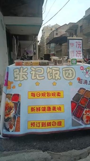 摆摊创业 摆摊选了两个好点的位置都被赶了,买了7个红薯糯米饭!