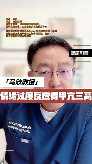 甲亢,高血压,糖尿病,都是因为我们过度反应的结果,小时候带我长大的人是神神叨叨还是情绪稳定