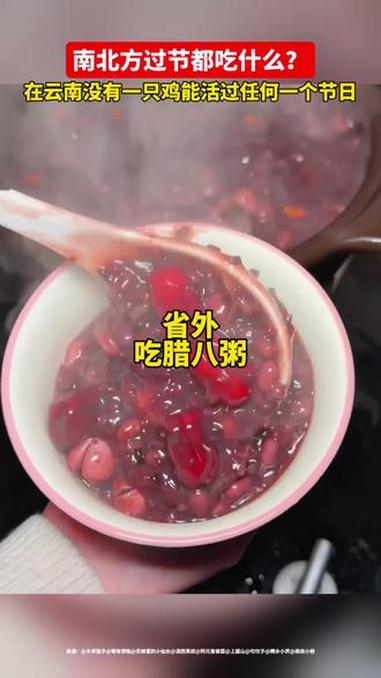 在云南无论什么节日都要吃鸡,在你们哪里过节什么吃什么呢?#云南#腊八节#来我家乡过新年#过