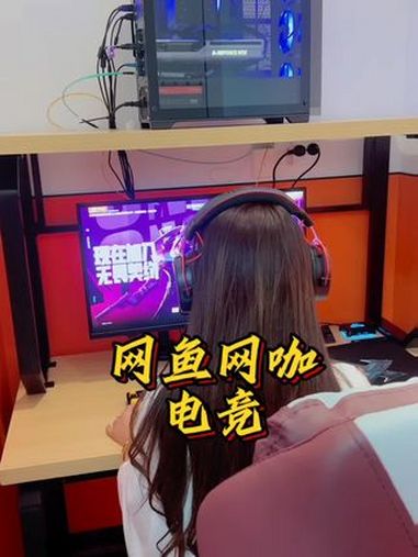 网鱼网咖电竞来活动啦!电竞馆 网咖 人气网吧推荐 网吧 氛围感电竞房