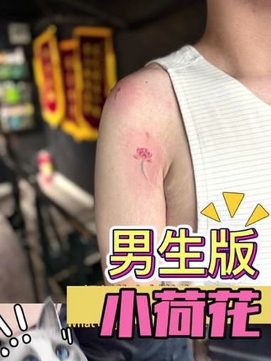 不支持不建议不反对 纹身 纹身师日常