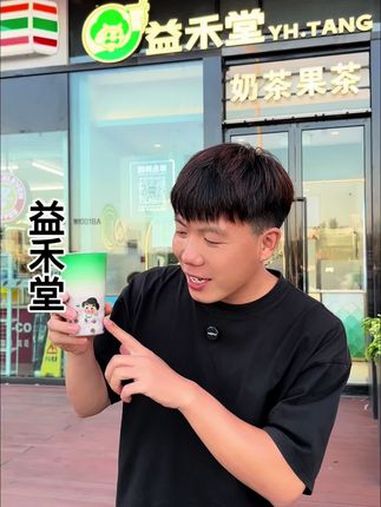 益禾堂新品来啦,太好喝了。用一杯奶茶与夏天告别 用一杯奶茶迎接假期 益禾堂 益禾堂奶茶 奶