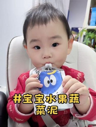 给宝宝选吃的还得信赖大品牌 方广的这个蔬菜水果泥小柠檬就超爱喝 作为妈妈我很安心哦 幼崽 