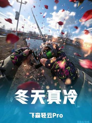 这期视频给你们看了你们想看的，开心嘛？#轻云PRO鳜鱼路亚竿 #飞森路亚#飞森轻云#高感度