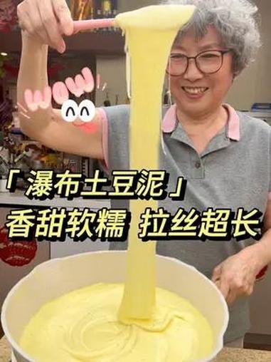 瀑布土豆泥我只吃两米长的!三种材料解锁神级幸福料理,配上火鸡面真的绝了!瀑布土豆泥 土豆泥