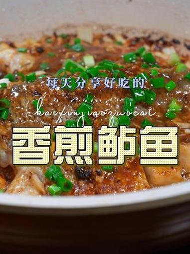 香煎鲈鱼 香煎鲈鱼简单好吃又好看的一道菜，喜欢吃鱼的赶紧安排上吧#鲈鱼