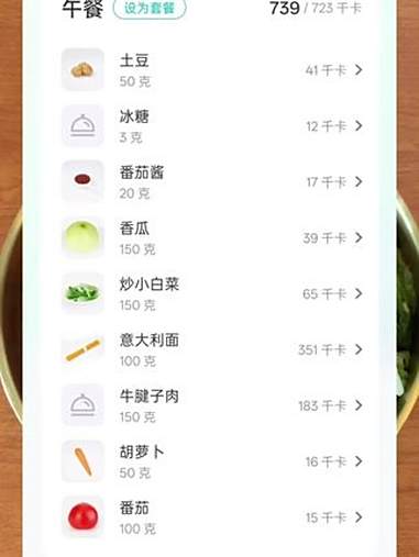 今天中午吃的是番茄牛肉面，加上蒜蓉小白菜150克，加100克生的意大利面，饭后水果是150