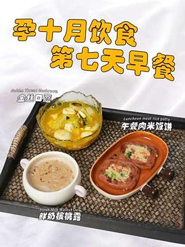 孕期饮食｜孕十月营养早餐 孕10月的妈妈开始进入了分娩状态，宝宝的胎头也降入到骨盆，这个阶