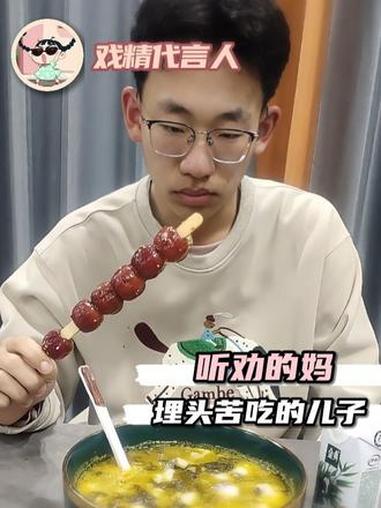 丽萍,你见过人吃早餐吗 高中生 搞笑 早餐 娱乐评论大赏