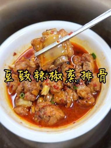 我的最爱豆豉辣椒蒸排骨 今天换了个方法做了个豆豉辣椒蒸排骨,巨香,汤汁拌饭都是好吃的 妈呀