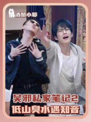 徐振轩付航完全低山臭水遇知音#吴邪私家笔记2 #徐振轩 #付航 #秦岭神树#南派三叔