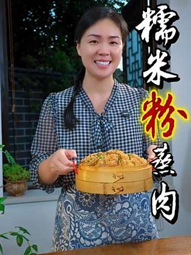 家庭版粉蒸肉做法,软糯入味不腻口,做法简单,老人孩子都喜欢!米粉蒸肉 家常菜