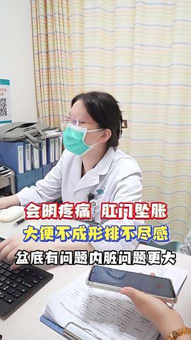 肛门坠胀 会阴疼痛,大便不成形排不尽敢,这到底是怎么回事?盆底肌高张 医疗健康创作训练营 