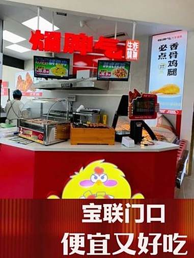 高阳爆脾气炸鸡架 高阳美食小吃 高阳人得事