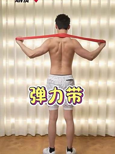 想要在家练肩练背,练臀练手臂,怎么操作?你可能需要一个弹力带,肌肉锻炼最好的方式就是进行抗
