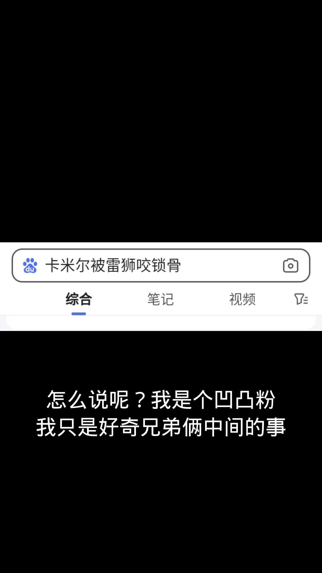 你们到底在搜什么?