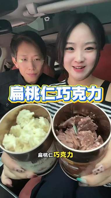 骂谁呢!扁桃仁巧克力 搞笑 零食推荐 巧克力 情侣