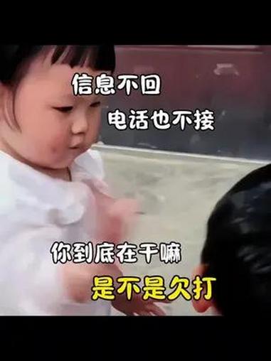 信息不回,电话也不接,你到底在干嘛  发给对象表情包 瑶一瑶表情包 瑶一瑶小肉包 萌娃表情
