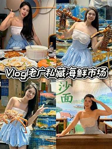 广州老广私藏!黄沙海鲜市场吃购全攻略 黄沙水产交易市场 周末去哪儿 广州美食推荐 广州新鲜