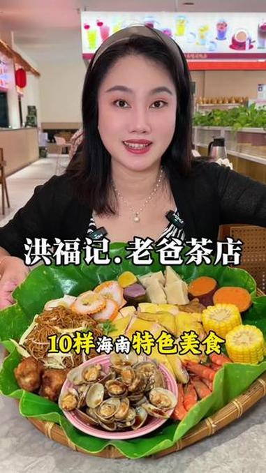 红树林星舟美食街里的烟火气老爸茶店，洪福记老爸茶的簸箕餐和鸡翅划算#洪福记老爸茶 #三亚美