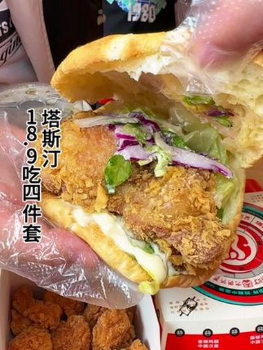 塔斯汀四件套18.9,汉堡,小食,饮品都包括,快囤 塔塔哏都周年庆 天津塔塔超划算 日日新