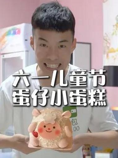 无论你考成什么样,依然是爸爸妈妈最爱的宝儿啊~!六一儿童节礼物 儿童节蛋糕 衡水 成绩 6