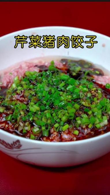 芹菜猪肉饺子 清香美味的芹菜猪肉饺子