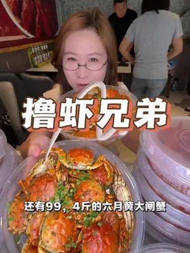又到了吃螃蟹吃龙虾的好时候了,快去撸虾兄弟,这个价格的龙虾螃蟹真的很划算 艾特你的饭搭子请