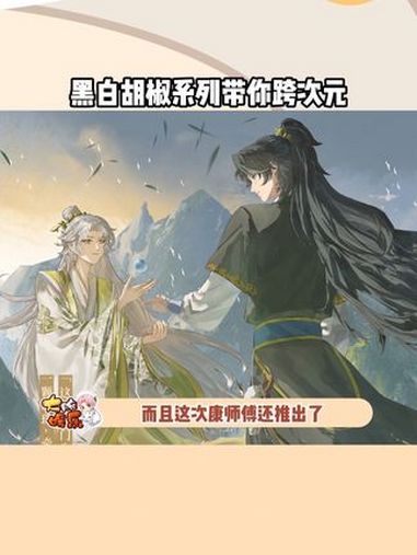 黑白胡椒邀你来破次元壁,速来围观!二十年老粉才懂的方便面仙品