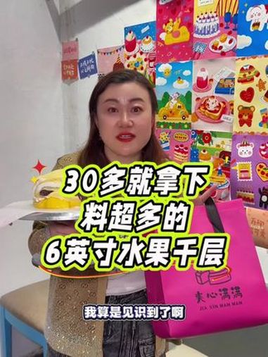 夹心满满千层蛋糕,又来30多的榴莲千层了!甜品控 千层蛋糕 蛋糕甜品 甜品治愈一切 快来一