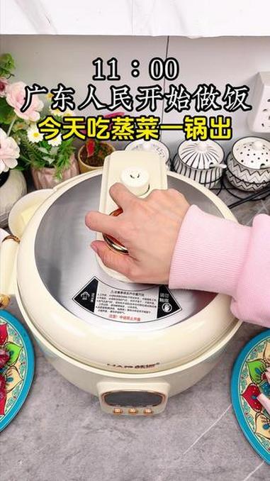 11:00广东人民开始午饭,十二分钟上蒸下煮饭菜一锅出,不用炒菜,没有油烟,营养又健康~ 