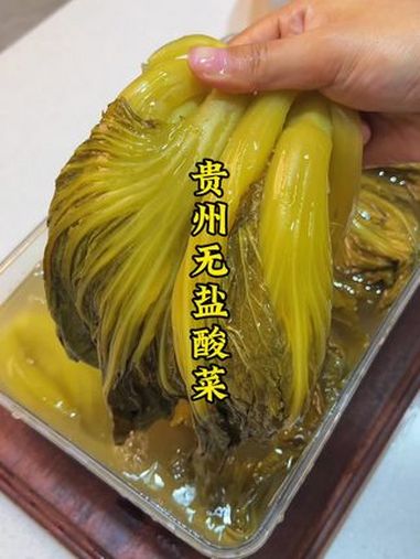 贵州无盐酸菜的两种做法 真的超简单一起做起来吧 贵州美食 贵州酸菜 贵州无盐酸菜