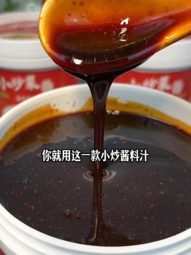 盖码饭酱料，木桶饭酱料，炒菜酱料汁一酱成菜 木桶饭酱料 盖码饭酱料 逍肴厨子酱料 炒菜酱料