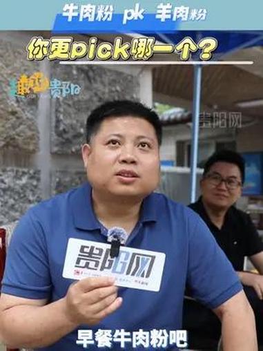 牛肉粉pk羊肉粉 你选哪一个