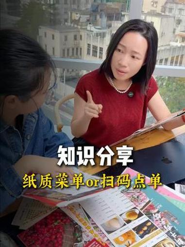 干餐饮，你是用扫码点单还是纸质菜单？餐饮引流 餐饮运营分享