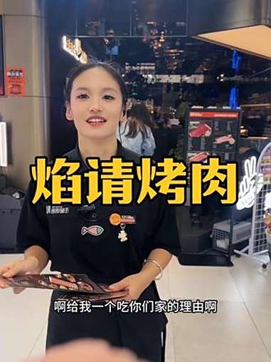 焰请烤肉铺子,新客 69团100,除酒水饮料全场通用,可无限叠加!焰请烤肉铺子 烤肉