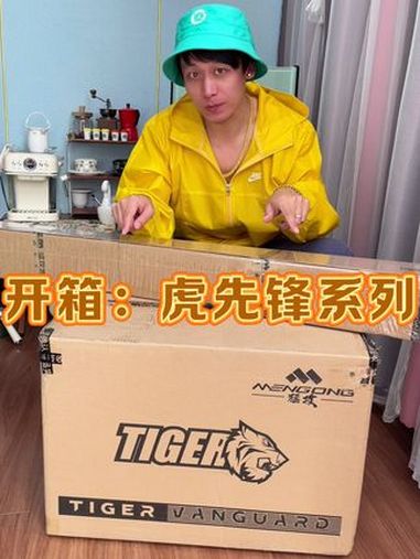 你心目中的钓箱颜值天花板是哪一个?开箱:猛攻虎先锋系列!钓鱼装备 原来钓鱼才是抖音运动顶流