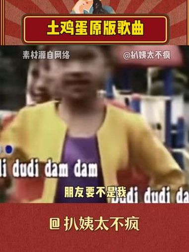 居然不是合成的,居然是国外儿歌!太洗脑了 万恶之源 土鸡蛋bgm 看一遍笑一遍 洗脑神曲