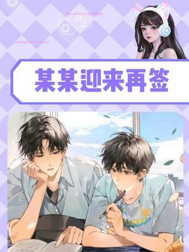 你好 添望我们又见面了 某某 江添盛望 木苏里 小说