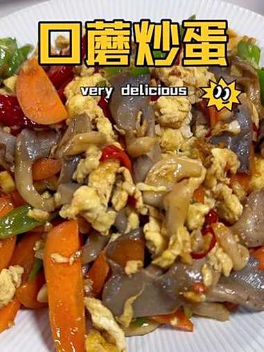 真想不到蘑菇和鸡蛋一起炒竟然这样好吃,又鲜又嫩 家常菜 下饭菜