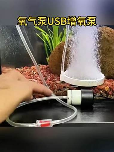 SUB静音款大气量鱼缸氧气泵，让鱼儿快乐健康，自由自在！鱼缸增氧 鱼缸里的大自然 鱼缸增氧