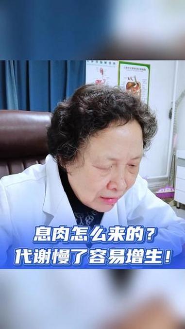 年龄大了代谢慢?息肉就容易长#中医 #息肉 #医学科普 #胃肠#医疗健康创作训练营