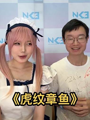 四字海鲜蛋包饭这一块 二次元 虎纹章鱼 武汉第一冤种 蛋包饭仙人 女仆餐厅