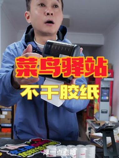 菜鸟驿站用的取件码打印纸 菜鸟驿站入库标签打印三防热敏贴纸60*40*30快递条码纸取件码