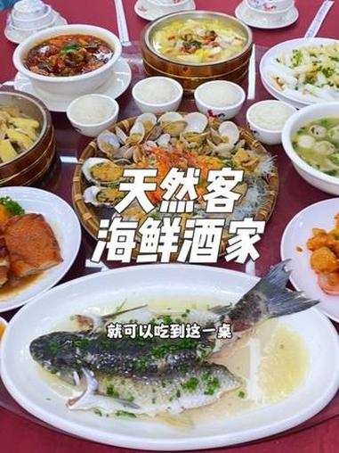 就在广州增城钟岗村旁边,这家天然客海鲜酒家,现在抖音团购198就可以吃到这一桌簸箕海鲜大拼
