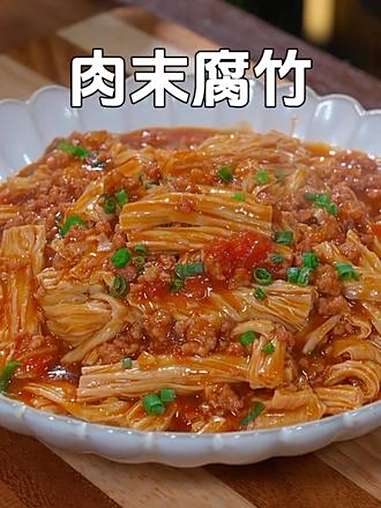 不知道吃什么的下饭菜的时候,试试这个西红柿肉末腐竹,腐竹吸满了汤汁,拌上米饭真的巨香巨下饭