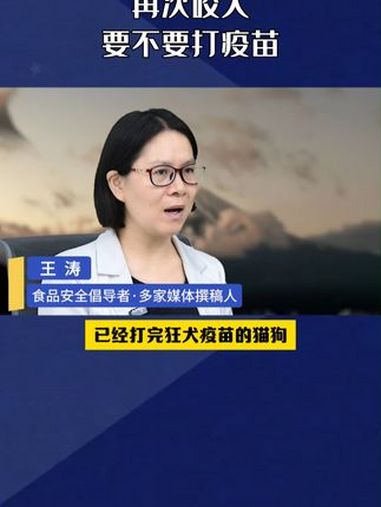 打过疫苗的狗再次咬人,需不需要打疫苗?科学养宠攻略 新手养狗 新手养猫 狂犬病 狂犬病测试