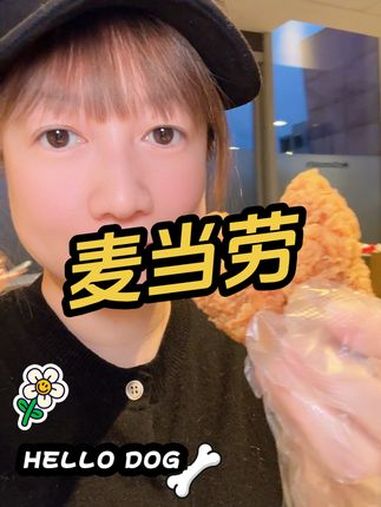 麦当劳 双拼十翅桶 麦当劳- 炸鸡- 麦麦相传分享不断- 麦辣鸡翅 好吃到停不下来