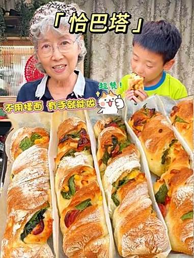 外面二三十一个的恰巴塔，咱在家不用揉面就能做，外壳酥脆，内芯儿松软，好吃到停不下来！做起来