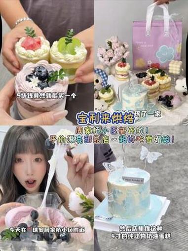 周家桥小区楼下新开的！平价甜品店！超拉丝的漂亮雪媚娘好好吃！#甜品 #蛋糕 #糯叽叽 #生